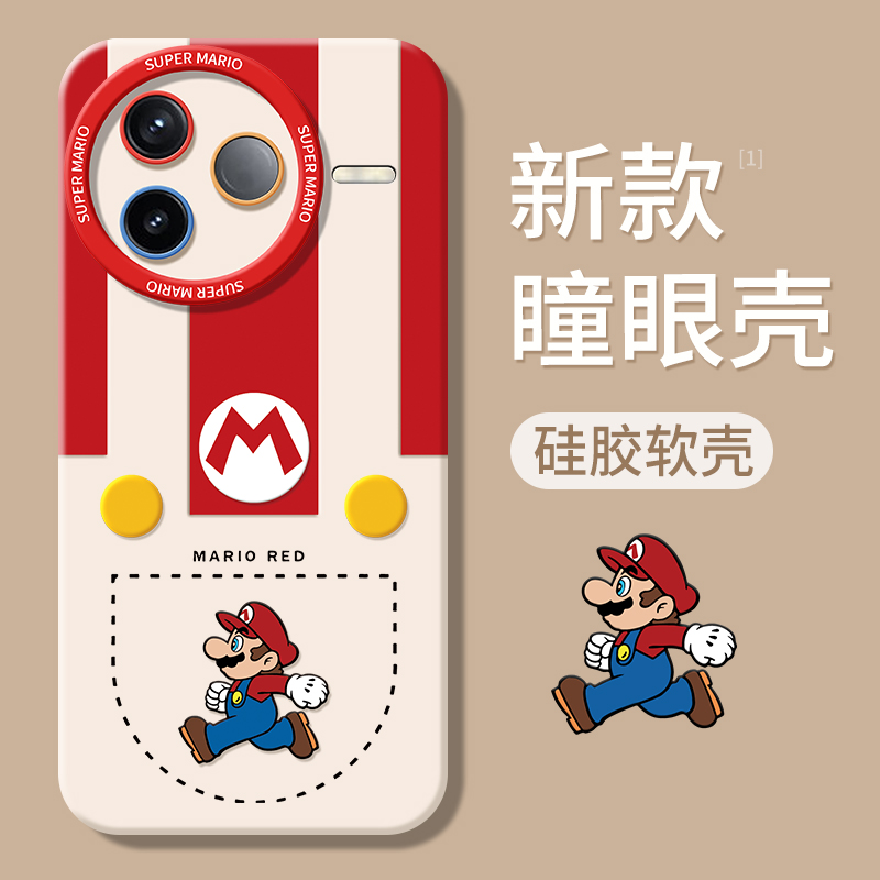 【超级马里奥】液态硅胶手机壳