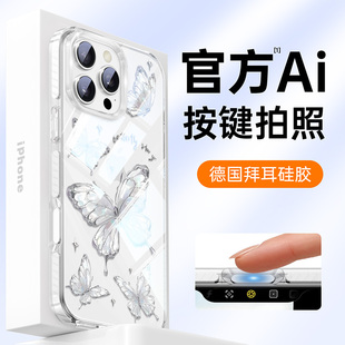 15pro高级感14超薄13硅胶全包plus防摔蝴蝶lv 相机按键保护套 适用苹果16透明手机壳iPhone16promax女新款