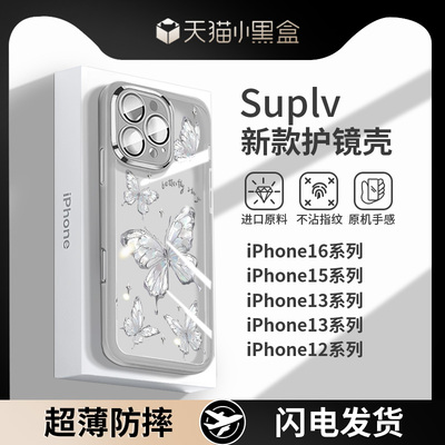 【赵露思同款手机壳】小众高级感