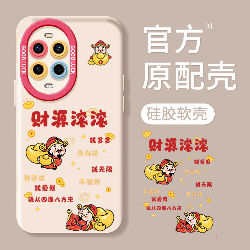 硅胶手感】小红书爆款财神手机壳