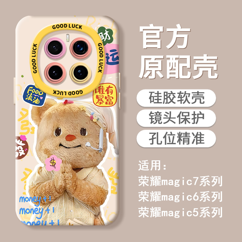 【超薄液态手感】黄油小熊手机壳