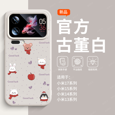 适用小米17手机壳带挂绳17promax新款女15pro液态硅胶14pro超好看软壳13pro小众高级感12可爱防摔保护套伟