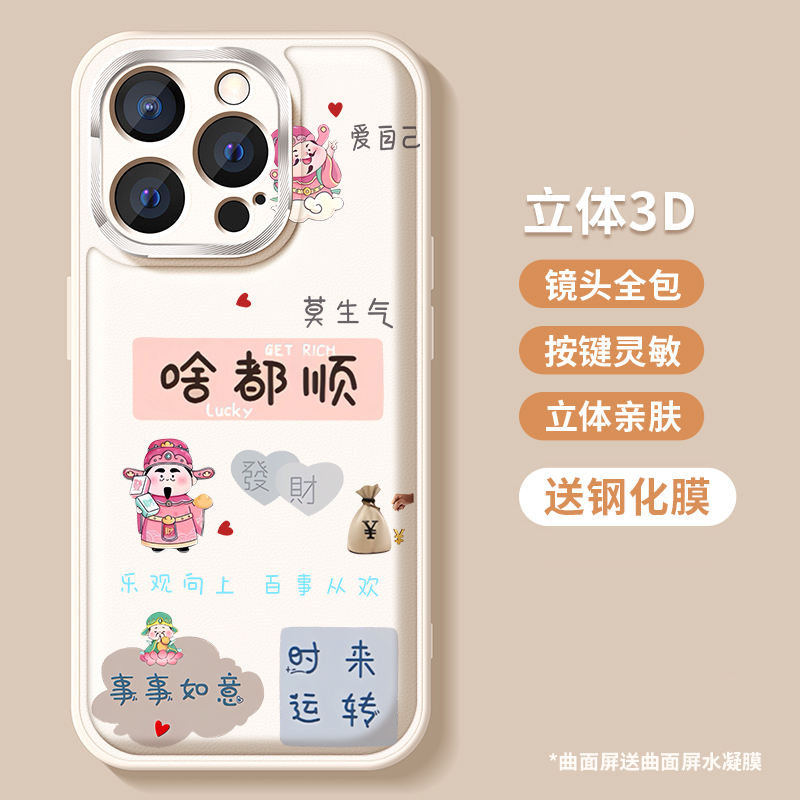 赵露思同款】小羊皮啥都顺手机壳