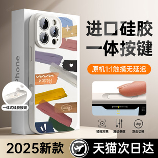 15plus液态硅胶14镜头全包女13软壳12磁吸防摔斌 相机按键一体保护套 适用苹果16手机壳iphone16promax新款