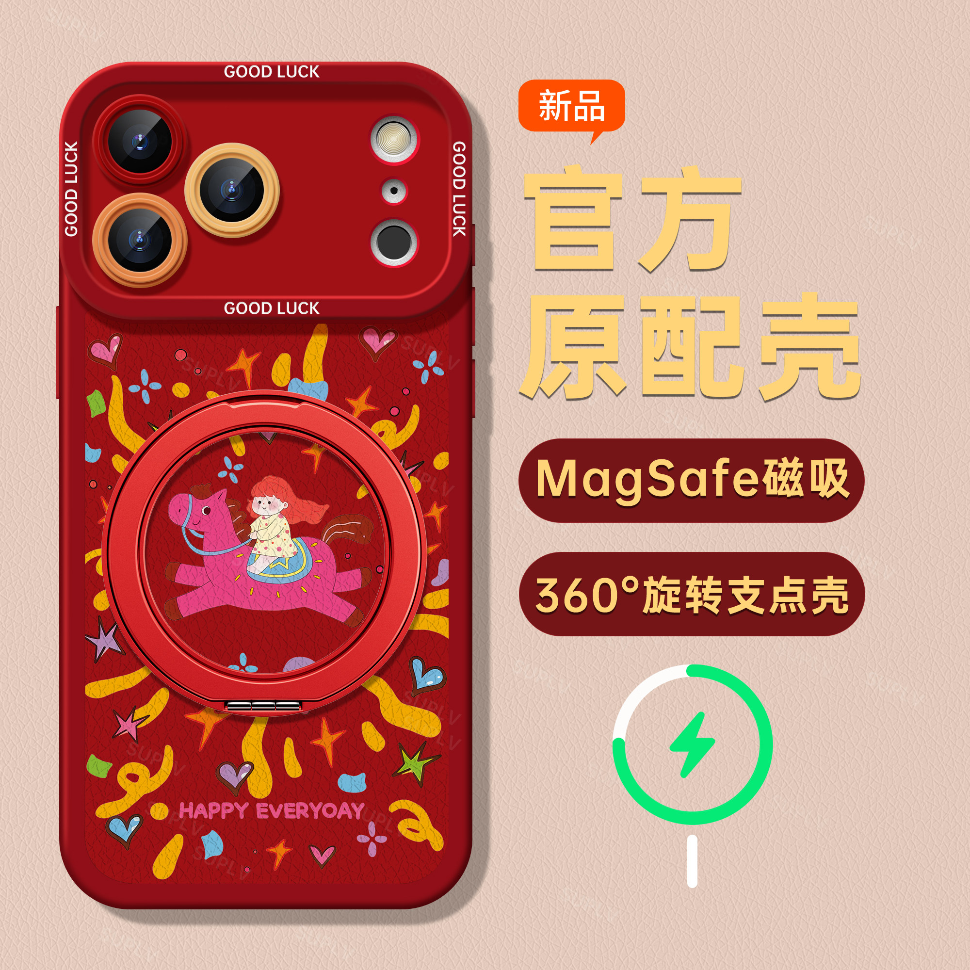 适用苹果17promax手机壳iPhone17高级感小众16pro秋冬新款女15带挂绳磁吸支架14红色好看13马年防摔保护套伟,3C数码配件,手机保护套/壳,淘宝优惠券,粉丝福利购,淘宝优惠卷