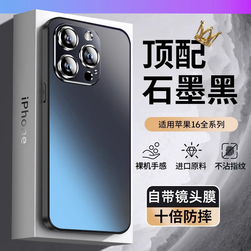 适用苹果16手机壳iPhone16promax新款保护壳15plus自带镜头膜14pro高级感小众13磨砂超薄12全包防摔男女11俊