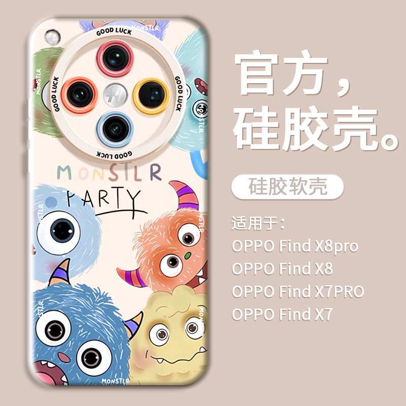 【超薄液态手感】毛球怪兽手机壳