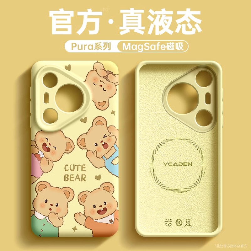 【进口硅胶】黄油小熊官方授权