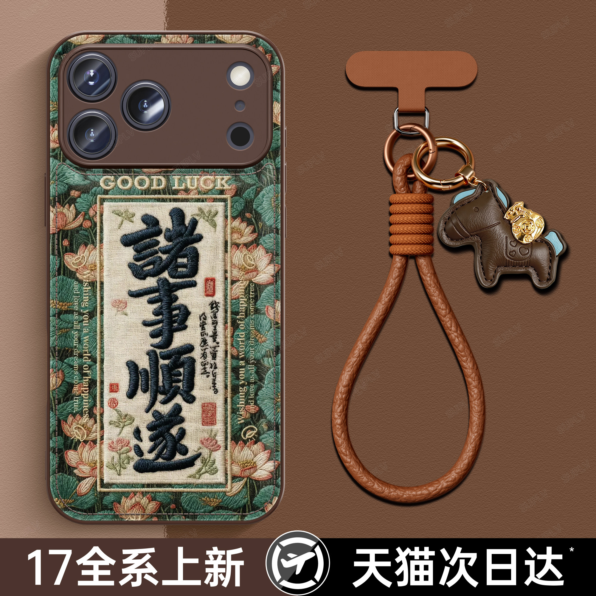 适用苹果17promax新款手机壳iPhone17高级感小众16pro可爱女15plus小羊皮14全包软硅胶13超好看外壳保护套伟,3C数码配件,手机保护套/壳,淘宝优惠券,粉丝福利购,淘宝优惠卷