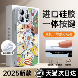 15plus液态硅胶14镜头全包女13软壳2磁吸防摔BC 相机按键一体保护套 适用苹果16手机壳iphone16promax新款