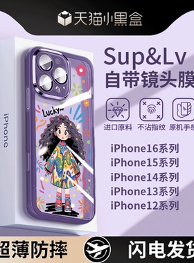 适用苹果16手机壳新款iPhone16promax全包镜头保护套15pro小众高级感14plus自带镜头膜13pm硅胶12防摔软壳lv