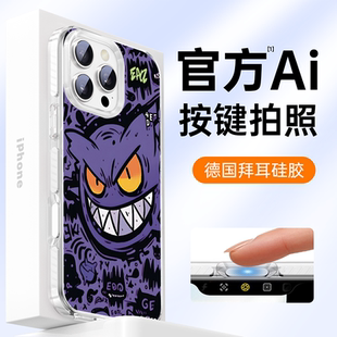 适用苹果16透明手机壳iphone13高级感创意小众个性 边框后壳Y 16新款 按键15气囊硅胶保护套promax官方pro女款