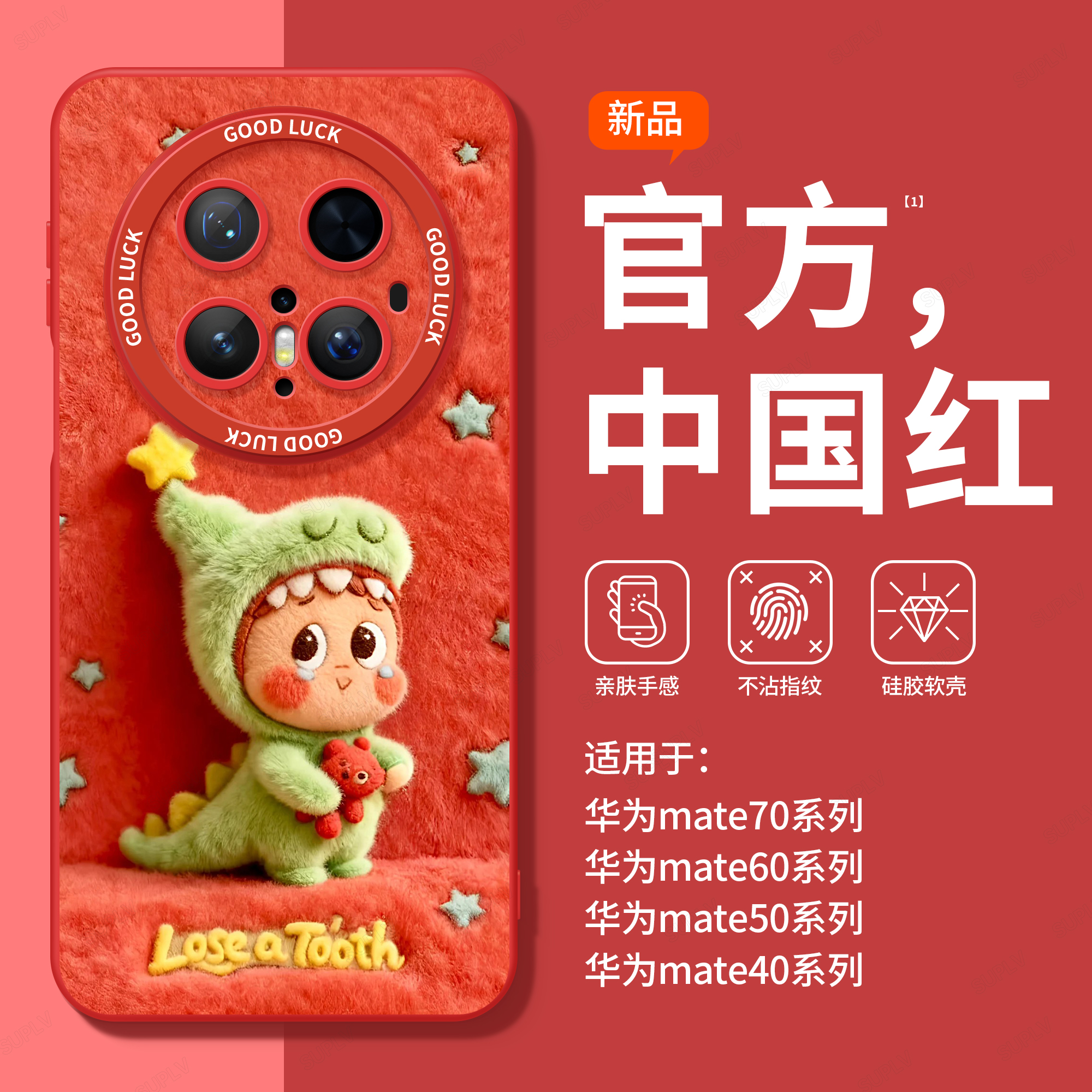 潮流精品，品质保证