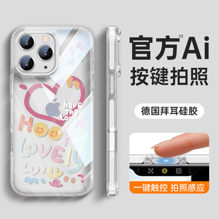 15pro高级感14超薄13硅胶全包plus防摔简约lv 相机按键保护套 适用苹果16透明手机壳iPhone16promax女新款