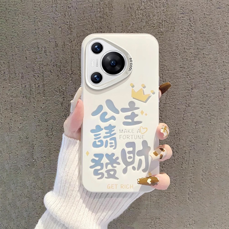 【小红书爆款】华为P70手机壳