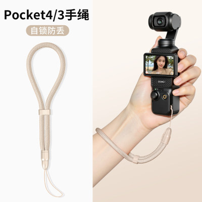 适用DJI大疆OsmoPocket4/3手腕挂绳口袋Pro运动相机绳四代三保护壳套配件便携手持手绳手链防丢安全防摔链Az