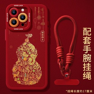 适用2025蛇年苹果16手机壳iphone13promax新年款 15plus全包本命年14红色皮质12挂绳手链11高级感16保护套俊