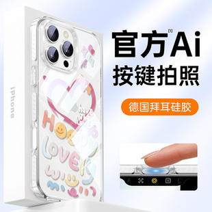 15pro高级感14超薄13硅胶全包plus防摔简约lv 相机按键保护套 适用苹果16透明手机壳iPhone16promax女新款