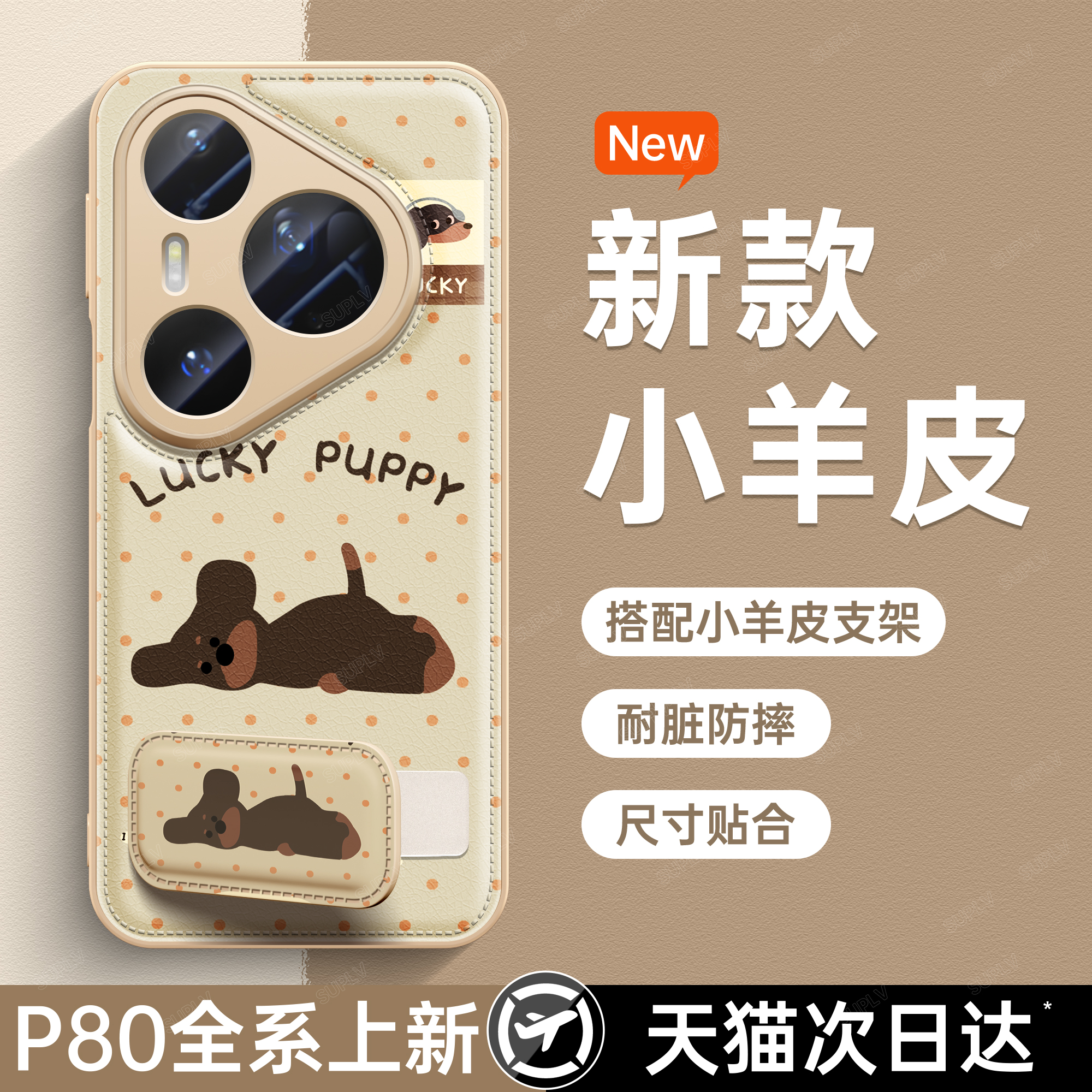 【秋冬鼓包皮质】适用华为手机壳