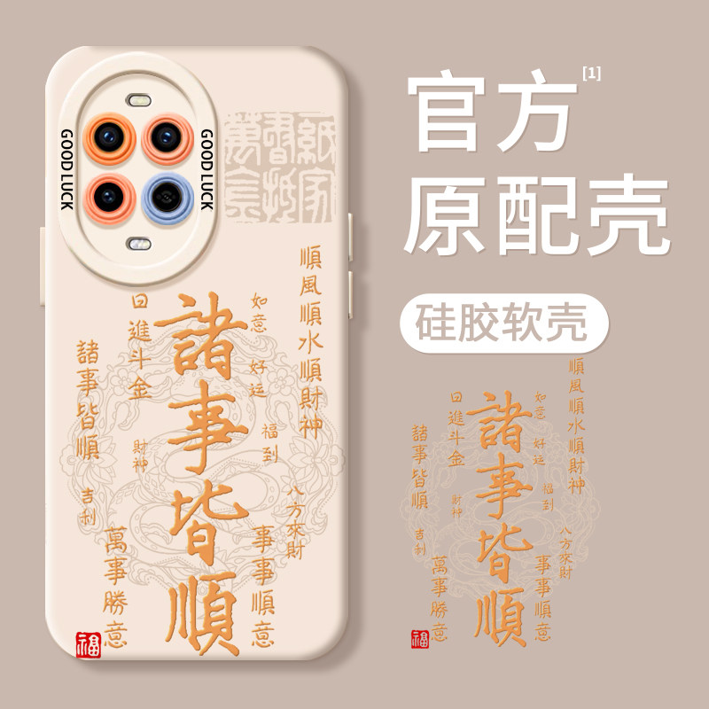 【硅胶手感】超薄爆款发财手机壳