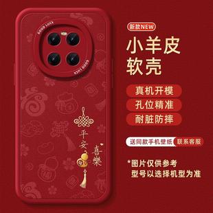 适用华为mate60pro手机壳80pro新年款 pro蛇年mate70本命年40e红色mt20过年mete外全包央 mate40保护套mate30