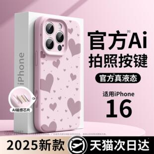 15plus镜头全包14女13软壳12磁吸防摔C 进口液态硅胶 相机按键保护套适用苹果16手机壳iphone16promax新款