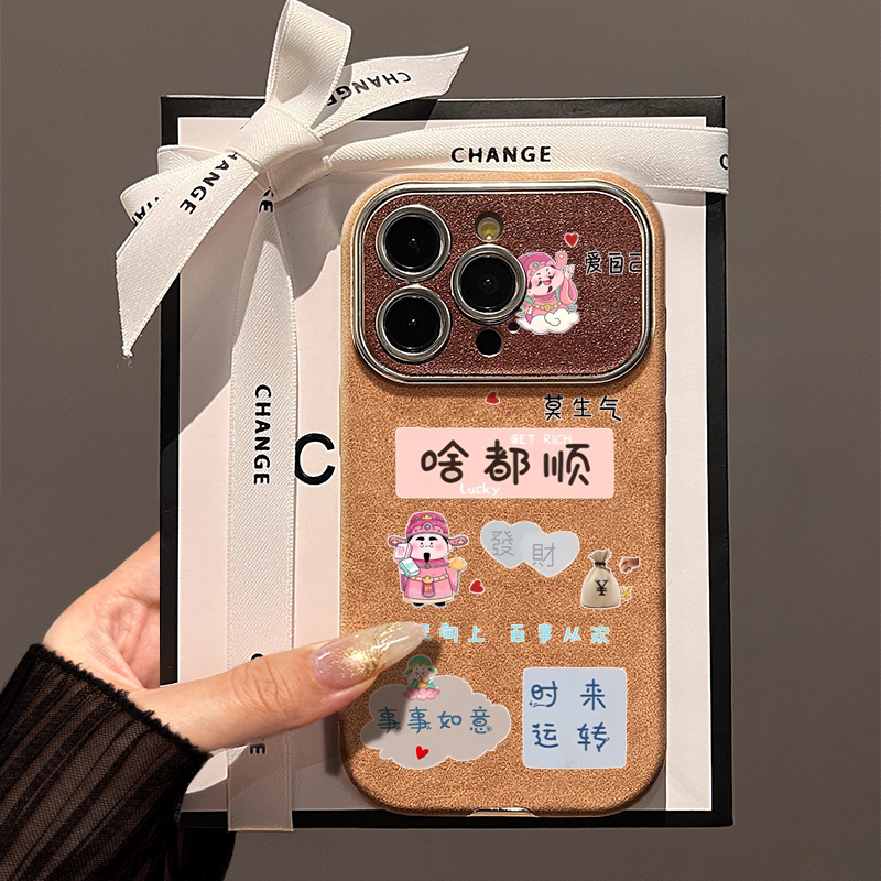 【赵露思同款秋冬高级感保护套】