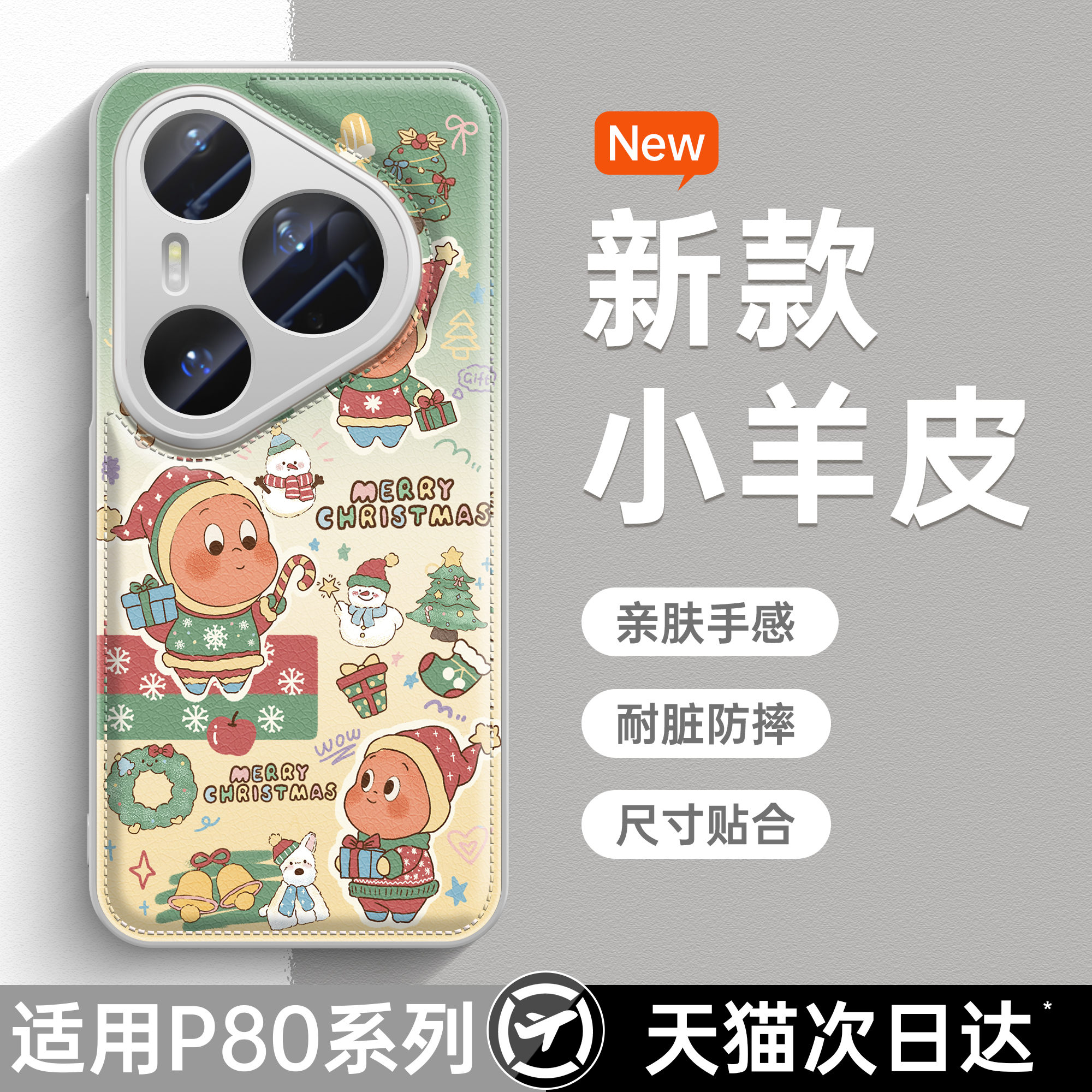 潮流精品，品质保证