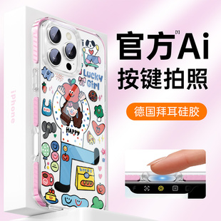 按键15气囊硅胶保护套promax官方pro女款 适用苹果16透明手机壳iphone13高级感可爱小众创意16新款 边框后壳斌