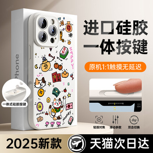15plus液态硅胶14镜头全包女13软壳12磁吸防摔BC 相机按键一体保护套 适用苹果16手机壳iphone16promax新款