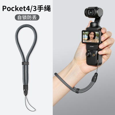 适用DJI大疆OsmoPocket4/3手腕挂绳口袋Pro运动相机绳四代三保护壳套配件便携手持手绳手链防丢安全防摔链Az