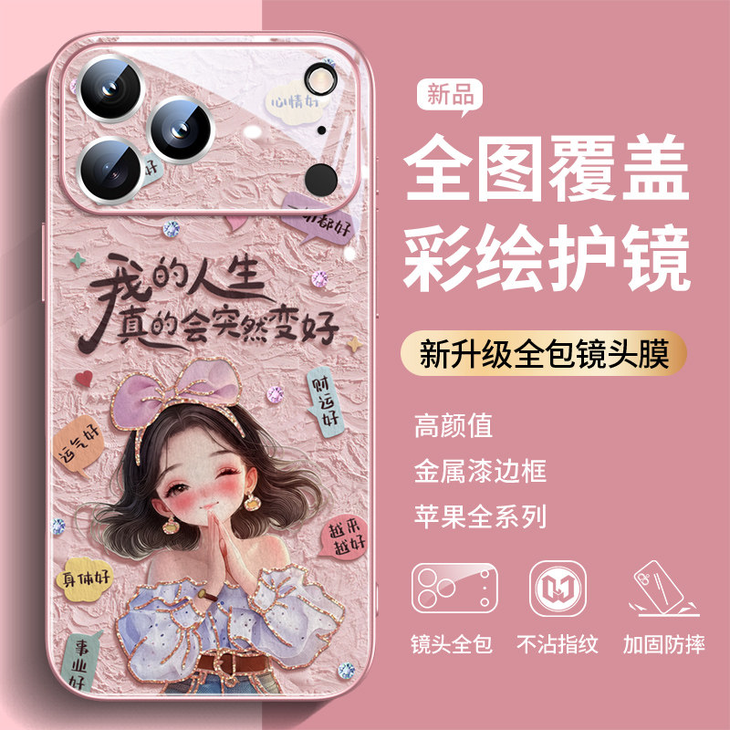 适用于苹果全系列手机壳