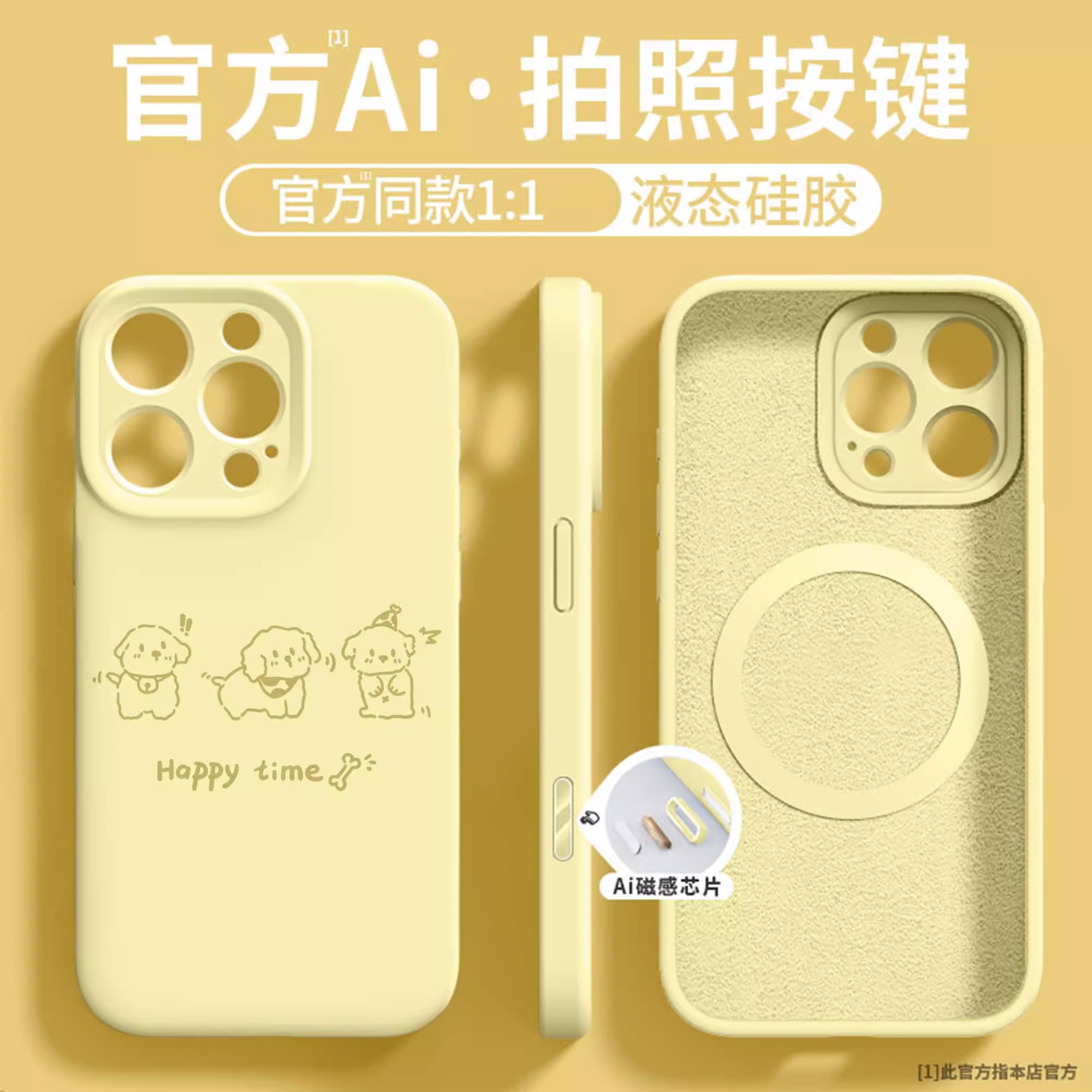 【进口真液态】液态硅胶手机壳