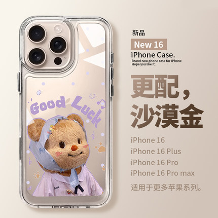 适用苹果16手机壳iphone16promax新款女生15plus小众透明不发黄14可爱个性13全包12带手链不撞款防摔保护套JJ