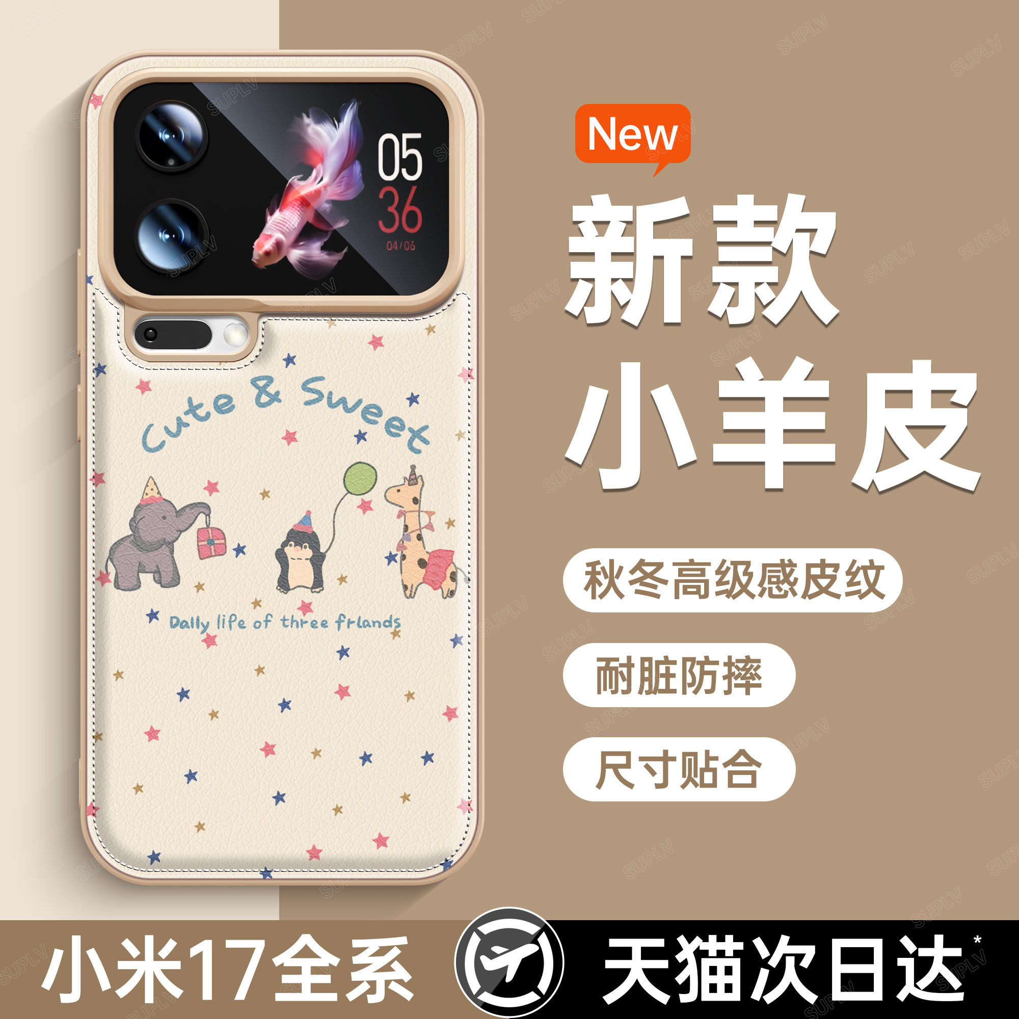 适用小米17promax手机壳xiaomi17新款女15pro秋冬皮质14可爱卡通小众高级感13硅胶12pro镜头加高防摔保护套D,3C数码配件,手机保护套/壳,淘宝优惠券,粉丝福利购,淘宝优惠卷