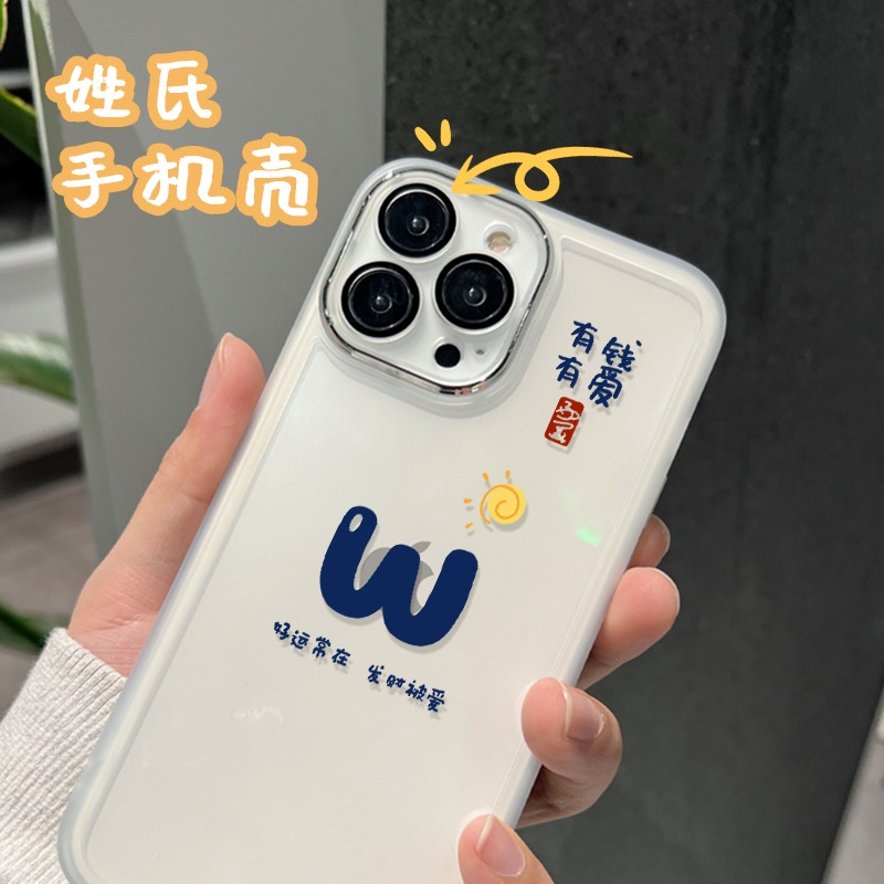 适用苹果14手机壳姓氏字母新款iPhone13promax自带镜头膜12pro薄情侣透明男女款防摔全包硅胶xs创意保护套8pm