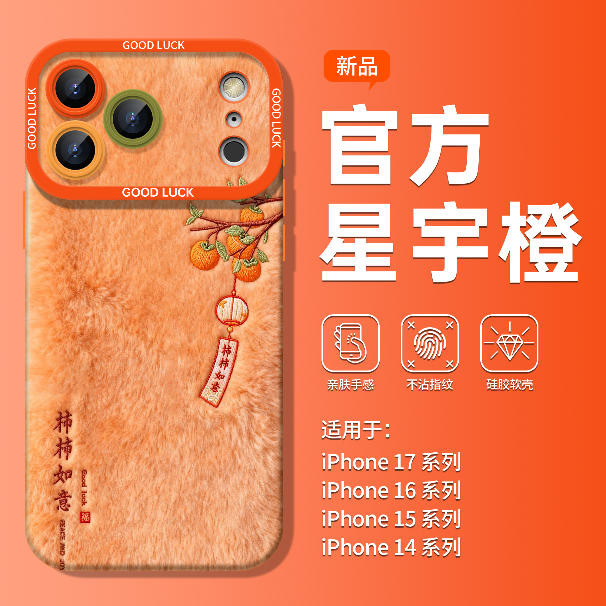 潮流精品，品质保证