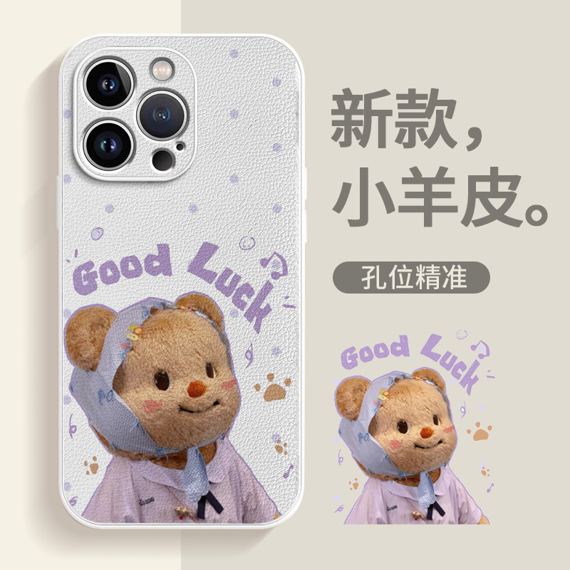 【超薄皮纹手感】黄油小熊手机壳