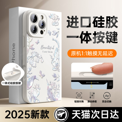 【进口真液态】液态硅胶手机壳