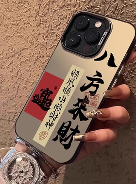 适用新年苹果16pro手机壳情侣女新款iPhone16promax小众15plus男14高级感一对13磨砂12发财15promax保护套lv