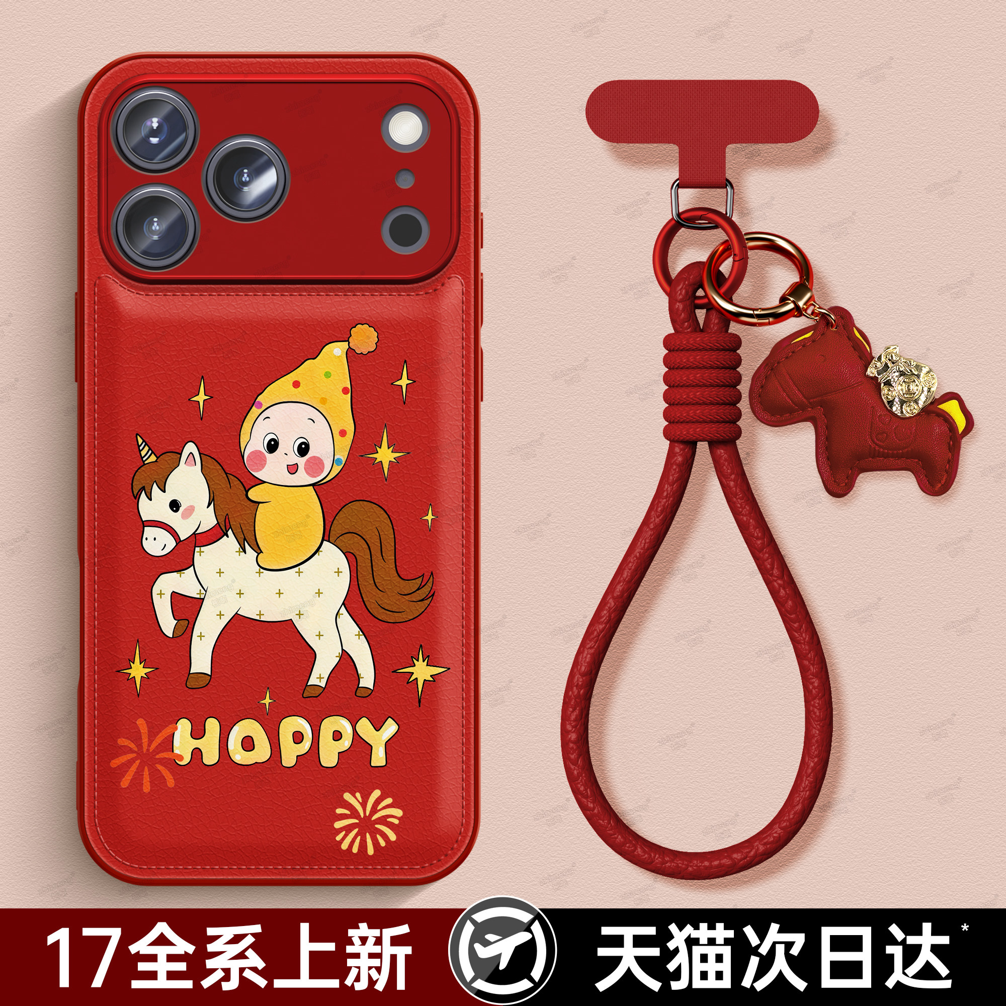 适用苹果17promax手机壳iPhone17秋冬新款高级感小众16pro好看女15挂绳小羊皮14红色13马年防摔软壳保护套东A,3C数码配件,手机保护套/壳,淘宝优惠券,粉丝福利购,淘宝优惠卷