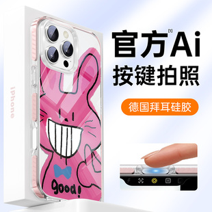 15pro高级感14超薄13硅胶全包plus防摔简约JJ 相机按键保护套 适用苹果16透明手机壳iPhone16promax女新款