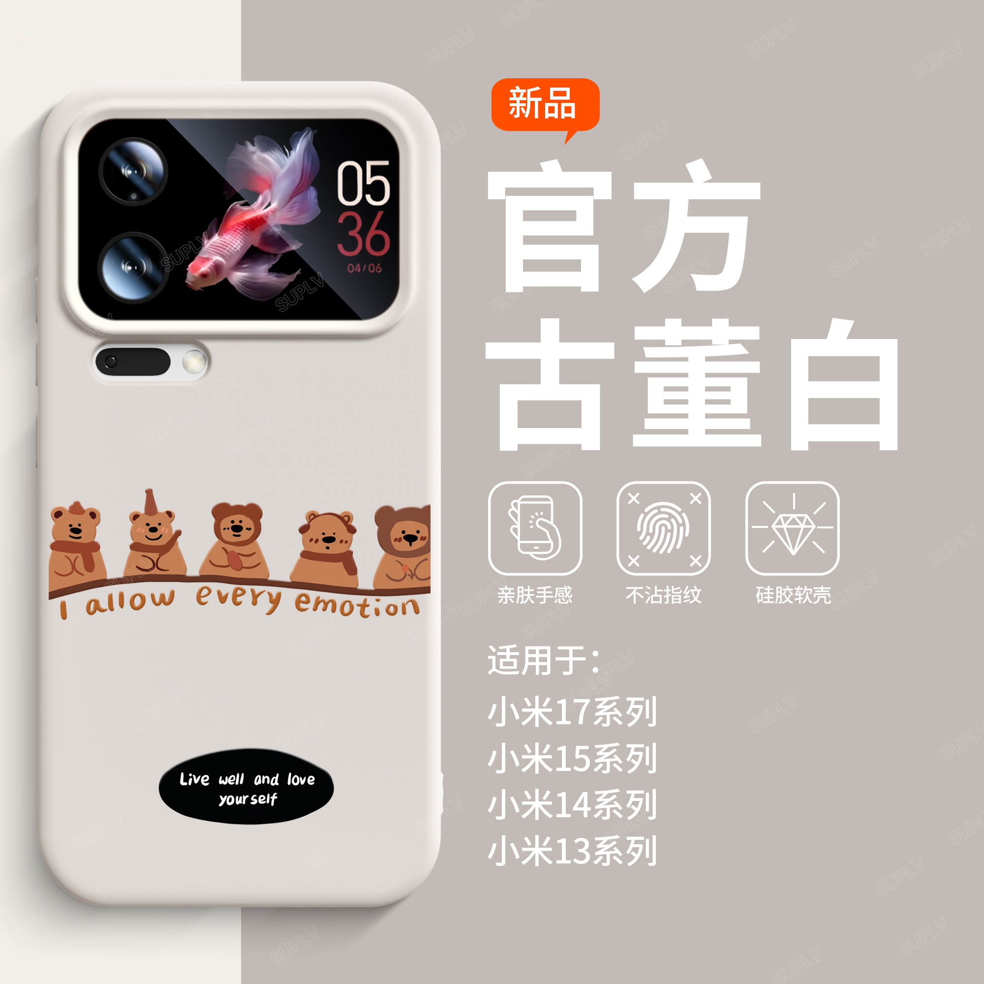 潮流精品，品质保证