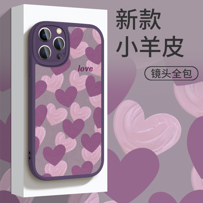 suplv小羊皮苹果手机壳