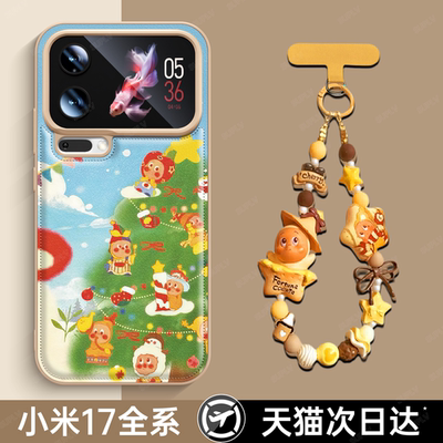 【秋冬小羊皮】带挂链小米手机壳