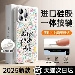 15plus液态硅胶14镜头全包女13软壳12磁吸防摔BC 相机按键一体保护套 适用苹果16手机壳iphone16promax新款