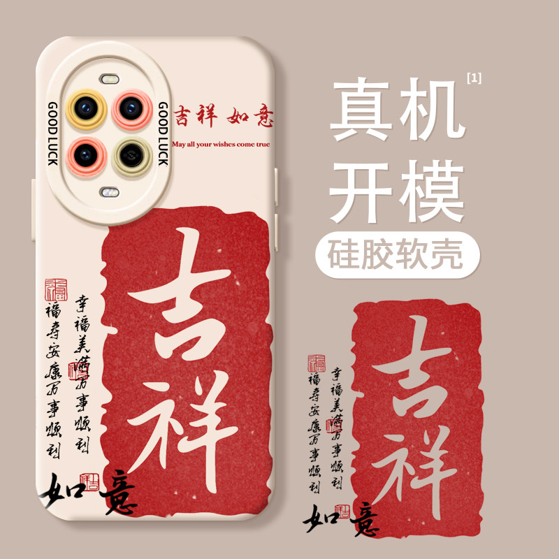 【硅胶手感】抖音爆款文字手机壳