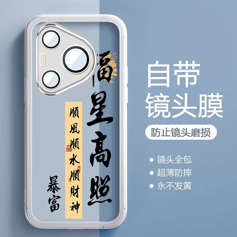 【新款超薄透明带镜头膜手机壳】