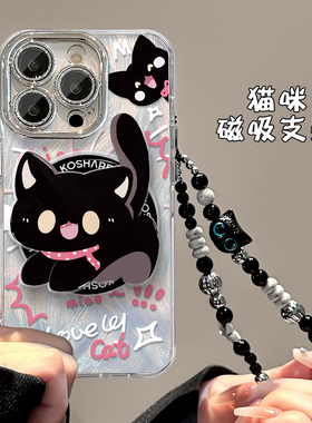 适用苹果16promax手机壳新款14可爱13ins风16pro惊吓小黑猫15promax磁吸支架iPhone12卡通链条11防摔保护套Az