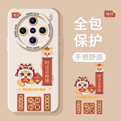 【新年蛇年不撞款手机壳】高级感